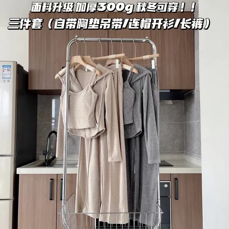 AL DINGZHI温柔姐姐 宝藏衣橱连帽开衫带胸垫吊带百搭裤三件套