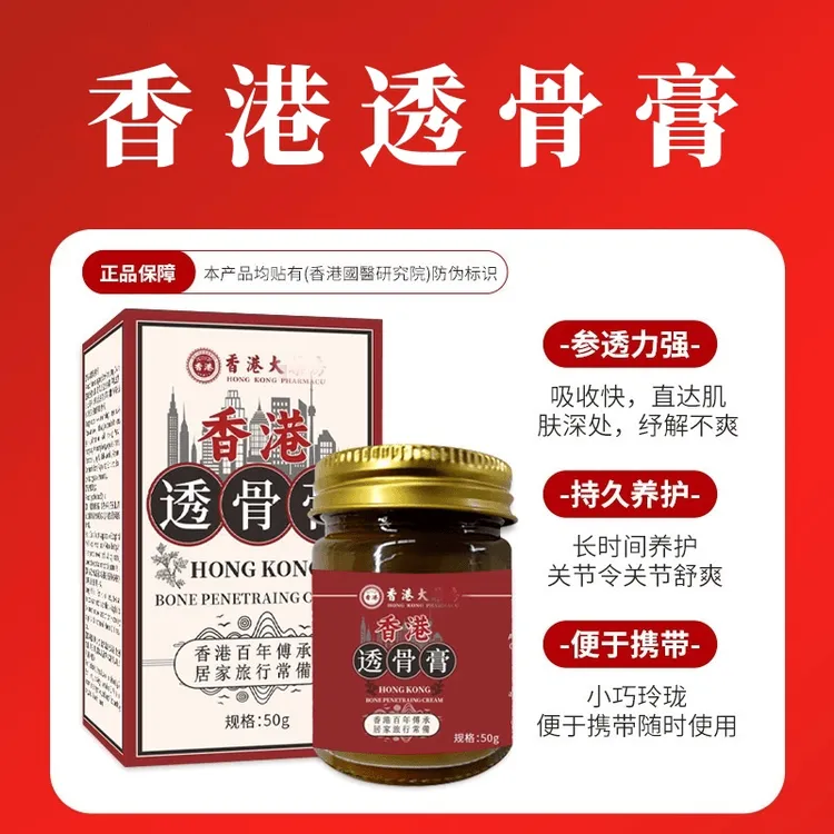Q【主播福利到手壹瓶】透骨膏腰椎颈肩腿部疼痛外敷膏-C8