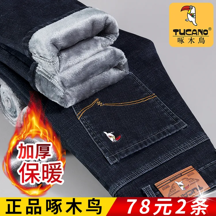 啄木鸟秋冬新款加绒加厚牛仔裤男士宽松直筒弹力修身休闲保暖裤男