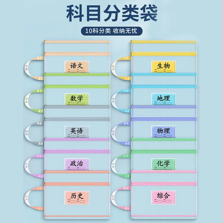 开学季科目分类袋小学生文件袋语数英分科收纳书袋课本书本专用JJ