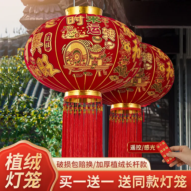 2025新款过年乔迁大红灯笼春节装饰大门口免插电植绒户外挂饰防水