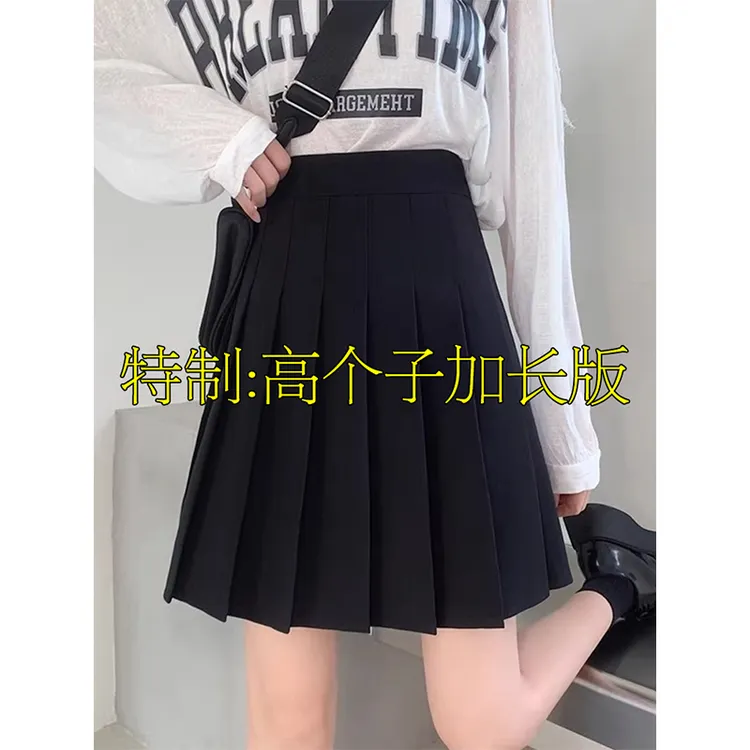 加长版西装百褶裙JK中裙女春夏高个子大码遮胯显瘦半身裙A字短裙