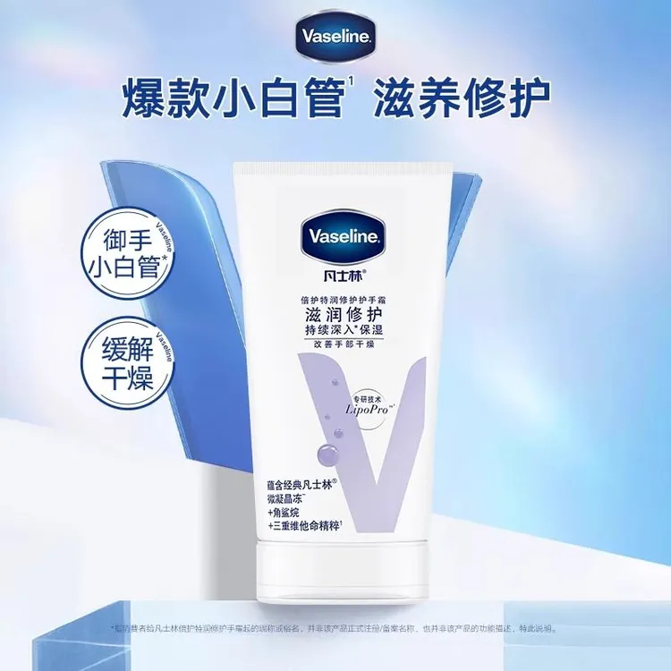 Vaseline/凡士林护手霜清香滋润保湿修护补水清爽便携油腻防干裂