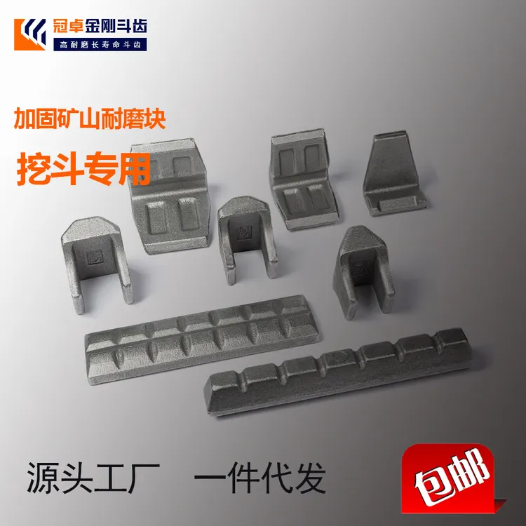 挖掘机护挖斗块耐磨块单边护齿加固块双边保护块合金锻打