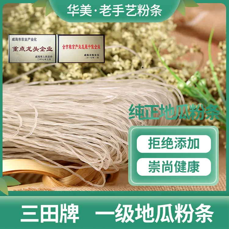 三田牌地瓜粉条 红薯粉丝 纯手工 地瓜细粉条 500克 