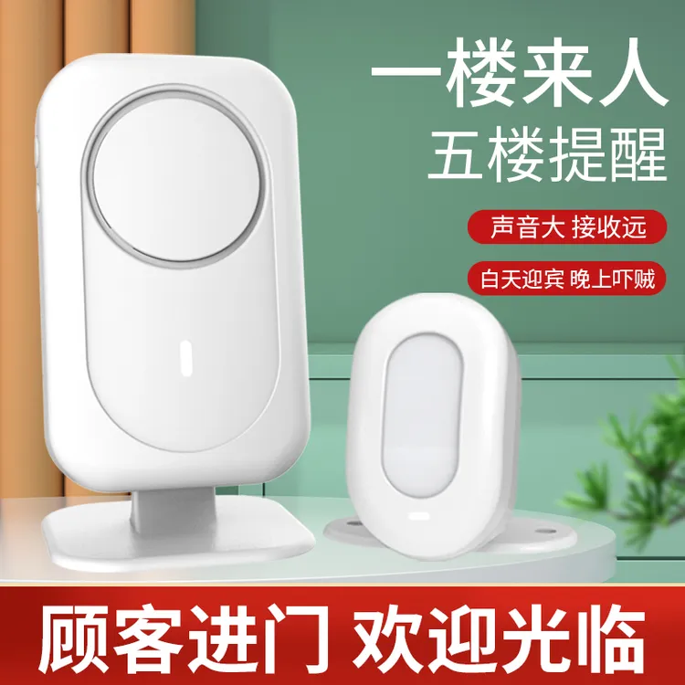 门口欢迎光临感应器店铺进门语音播报提醒欢迎光临门铃感应器