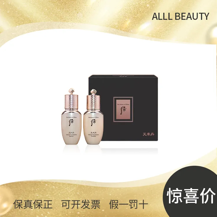 THE WHOO/后【组合使用】新版天率丹和率系列2件套50ml
