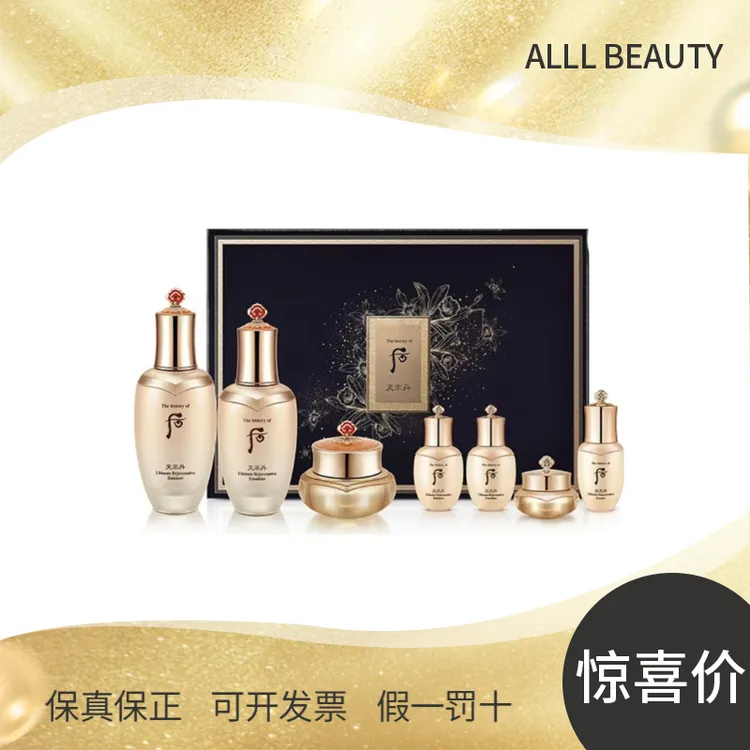 THE WHOO/后天率丹和率提拉系列礼盒7件套(353ml)贵妇紧致保湿