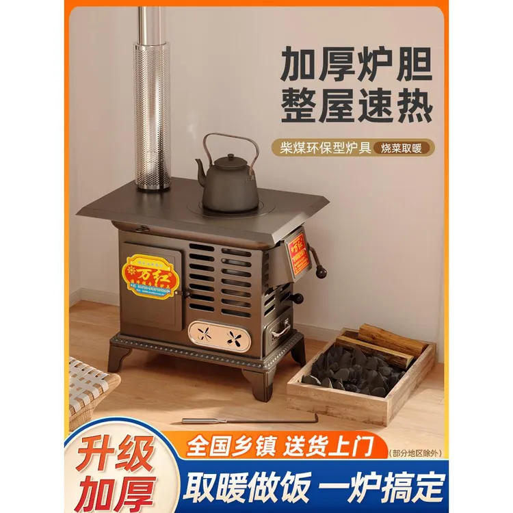 柴火取暖炉柴煤两用炉子家用冬天室内采取暖炉新型农村烤火炉无烟