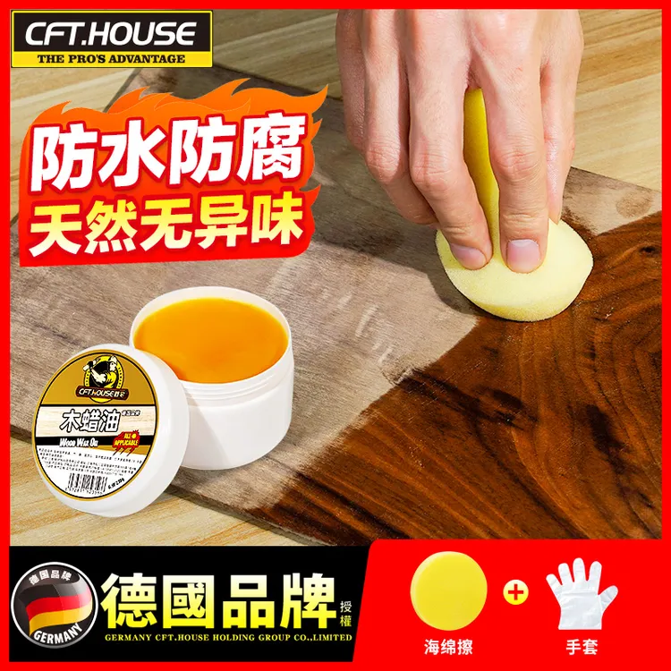 木蜡油红木家具保养上光腊实木抛光清漆木器透明防水防腐木质桐油