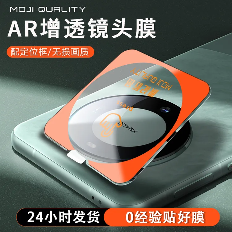 膜记匠品适用华为mate70Pro/华为p70/小米17神器AR高清防摔镜头膜