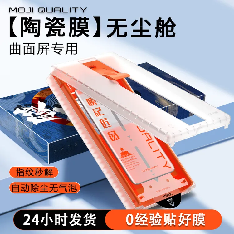 膜记匠品3D热弯乾坤舱适用华为mate70Pro/60pro小米15ultra手机膜