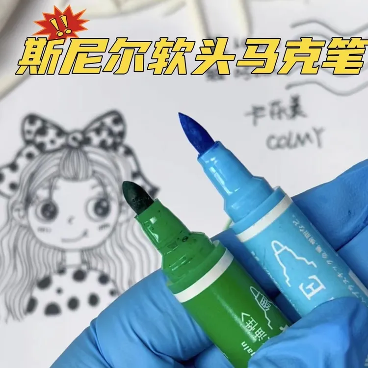 马克笔记号笔替换笔头 软头纤维笔头