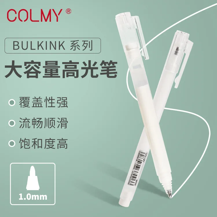 COLMY卡乐美大容量超白高光笔1mm线宽美术动漫专用线描点高光