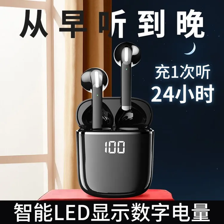 【顺丰】蓝牙耳机超长续航无线运动2025款运动游戏降噪适用苹果安卓