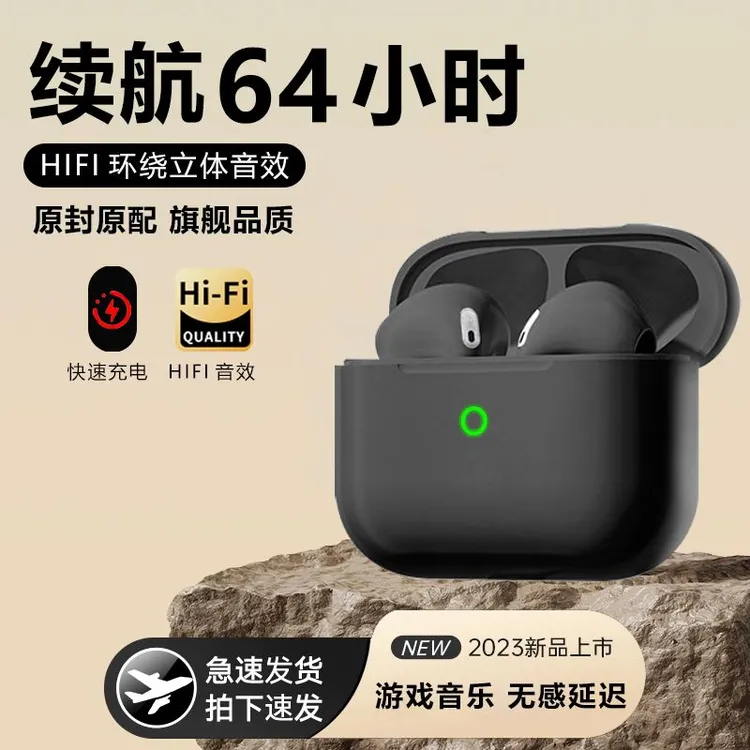 【顺丰】2024新款原装无线蓝牙耳机高音质超长续航适用华为苹果安卓