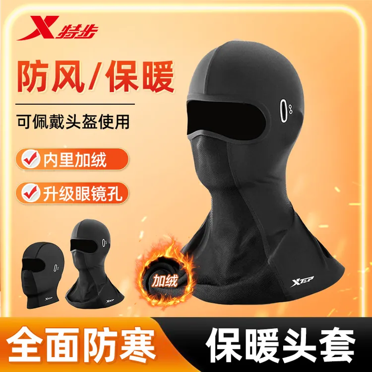 特步保暖头套骑行摩托车抓绒全脸头盔内衬面罩骑车帽子围脖一体