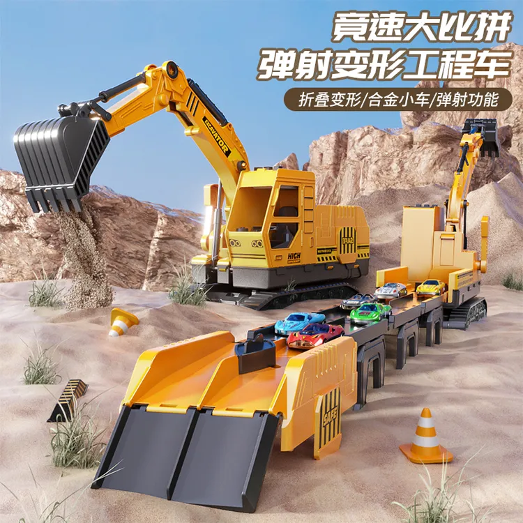 儿童大号挖掘机弹射变形折叠轨道收纳工程小汽车玩具组合男孩礼物