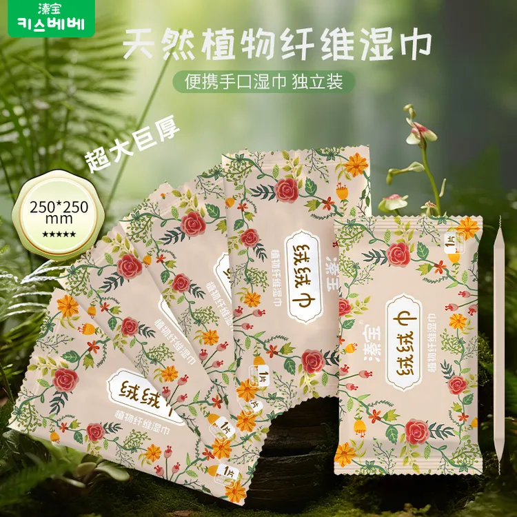 【法式四叶草10片独立装】加厚加大手口可用湿纸巾
