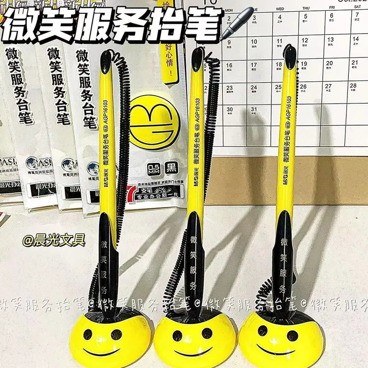晨光微笑台笔服务银行柜台笔固定前台桌面粘贴带线办公签字中性笔