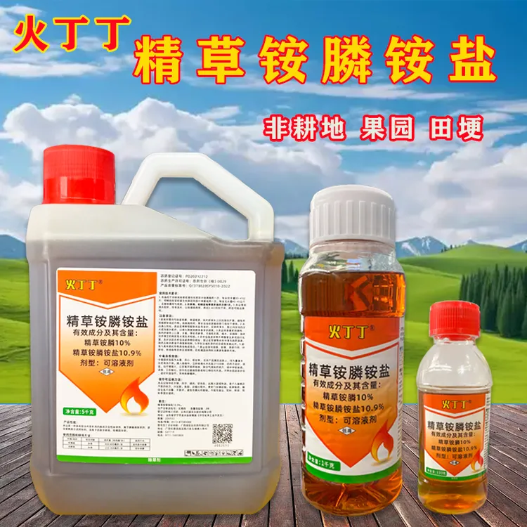 火丁丁精草铵膦铵盐果园田埂非耕地除草剂鬼针草牛筋草柑橘园杂草