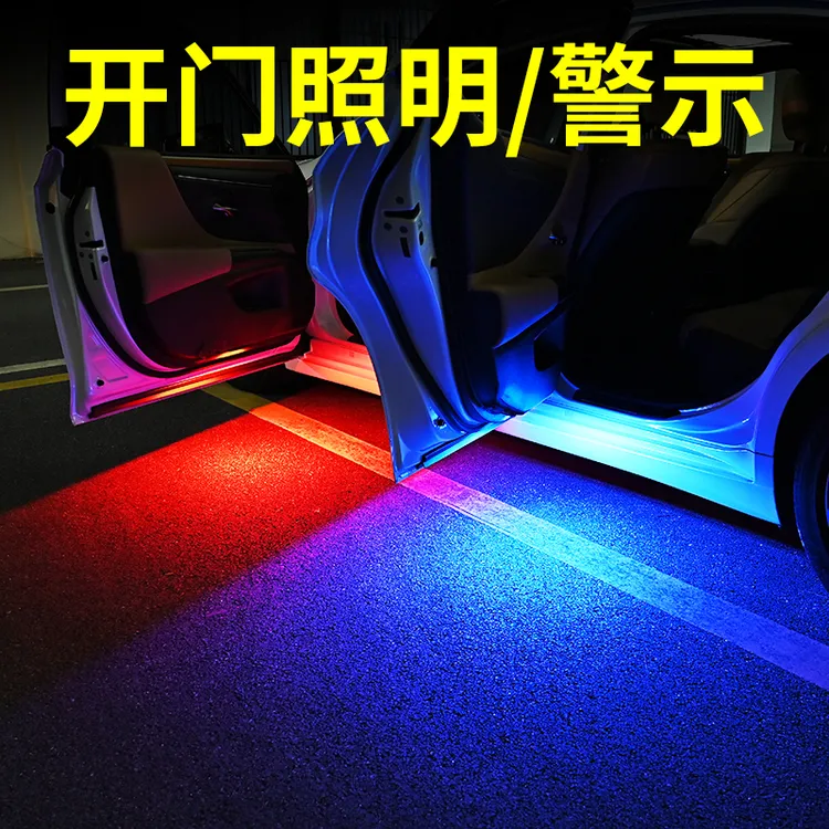 孑雅汽车车门防追尾警示闪灯通用装饰灯