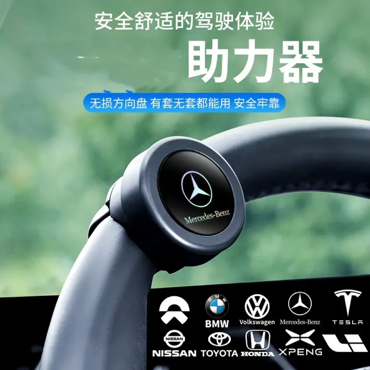 汽车方向盘转向辅助器多功能轴承防滑转向器通用款