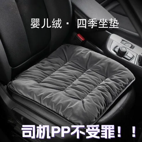 汽车坐垫通用四季透气加厚屁股垫单片车用座椅车载主副驾驶车内垫