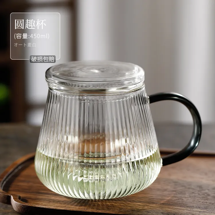 圆趣竖纹杯450ml【玻璃盖】茶杯透明家用过滤大容量带盖耐热美式
