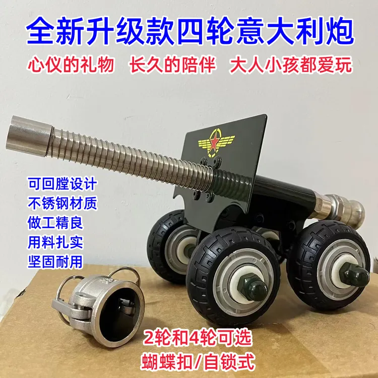 春节玩具大炮新年礼物过年放炮减震回膛手工意大利炮童年回忆模型