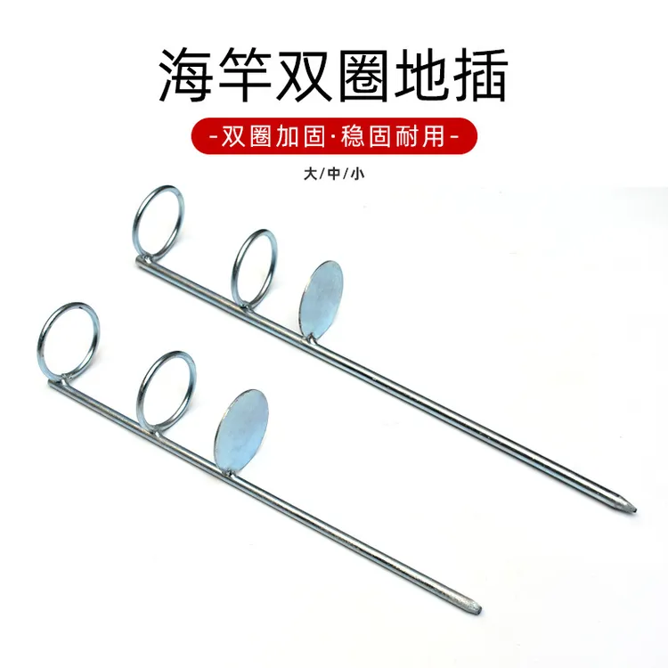 不锈钢海竿支架抛竿地插双圈圆环支架加粗单叉双环户外垂钓支架