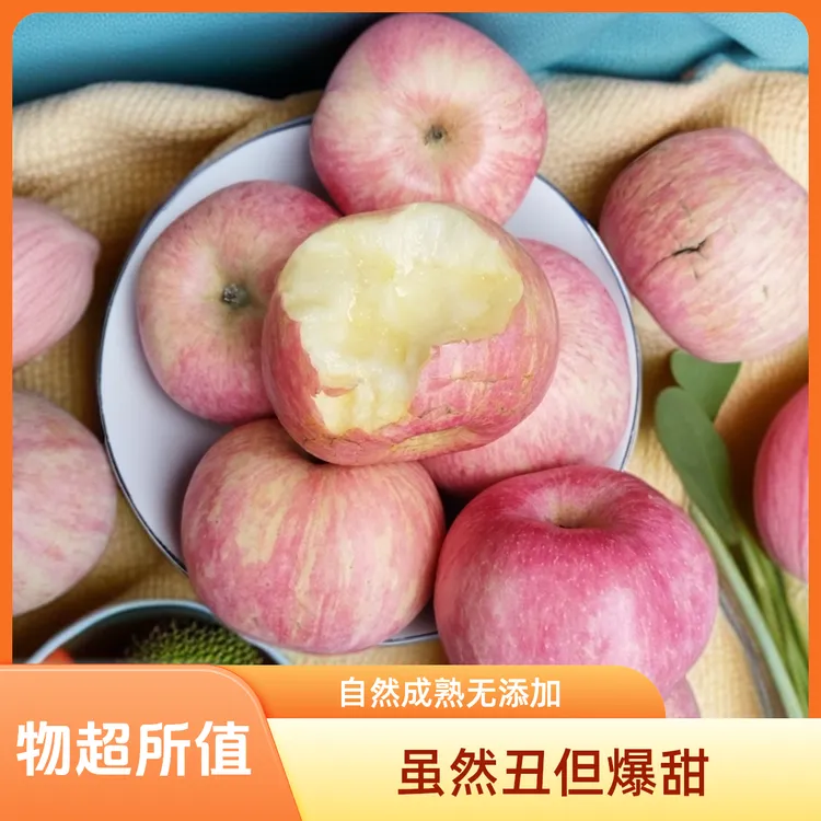 沂源苹果霜降采摘瑕疵果自然成熟脆甜食用5/9斤包邮售后产地直供