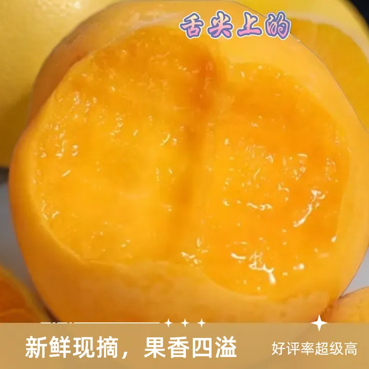 沂蒙山黄肉黄桃自然成熟新鲜采摘香甜爆汁营养5/9斤产地发包售后