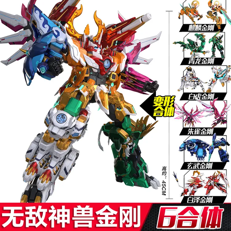 正版神兽金刚6之地球之盾6合体变形机器人玩具金刚男孩恐龙机甲5