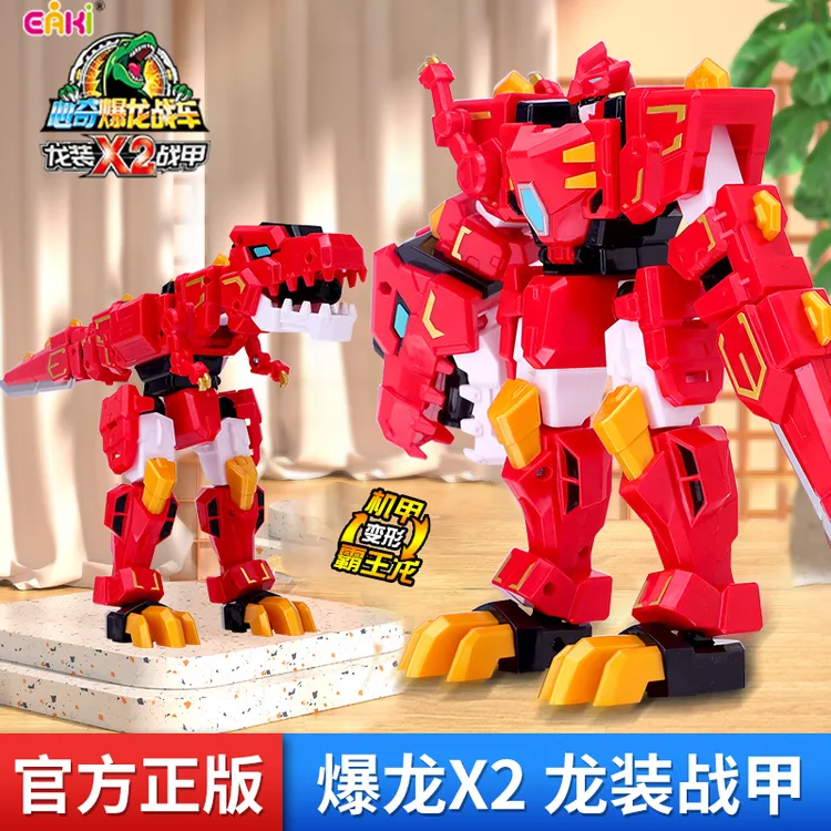 心奇爆龙战车x2龙装战甲玩具数码霸王龙变形机器人大暴龙金刚机甲