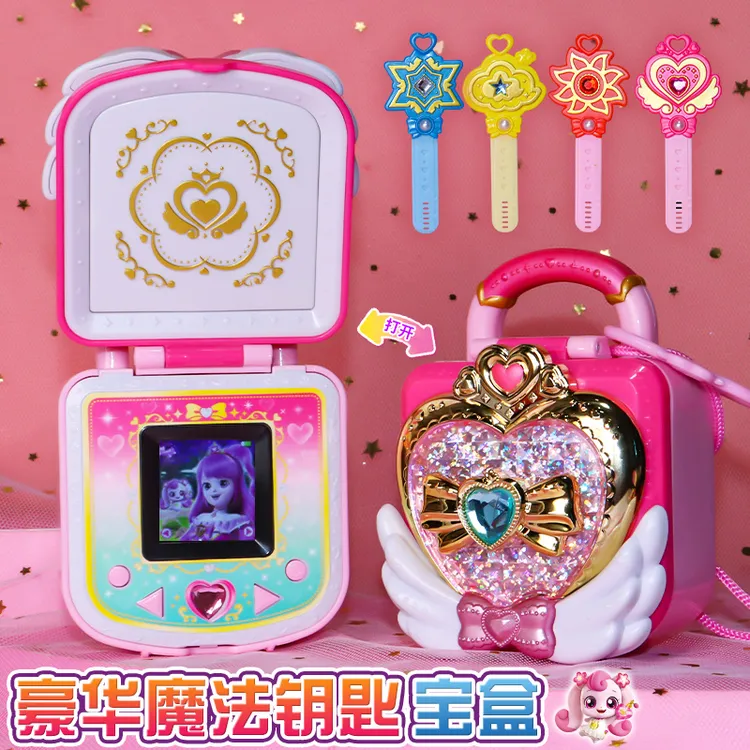 奇妙萌可豪华魔法钥匙宝盒第四季可拍照公主变身器手机女孩玩具5