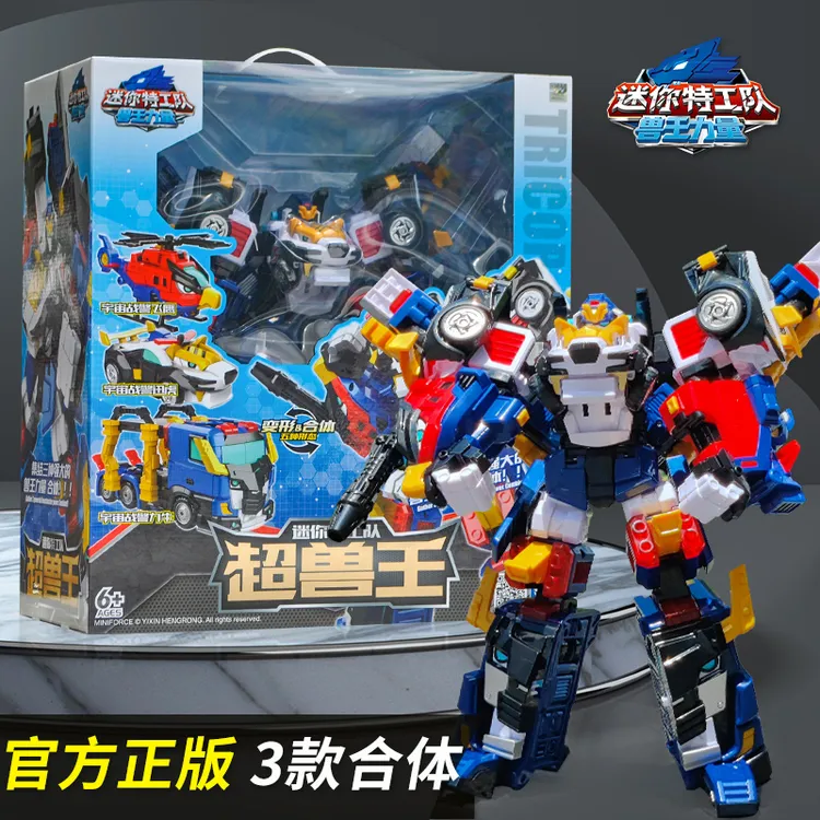 正版超兽王三合体迷你特工队兽王力量玩具男孩机器人变形炫龙机甲