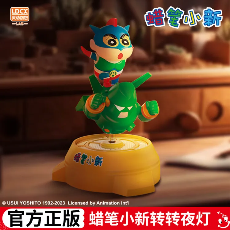 正版蜡笔小新转转夜灯公仔手办动漫周边节日礼物高颜值睡眠灯摆件