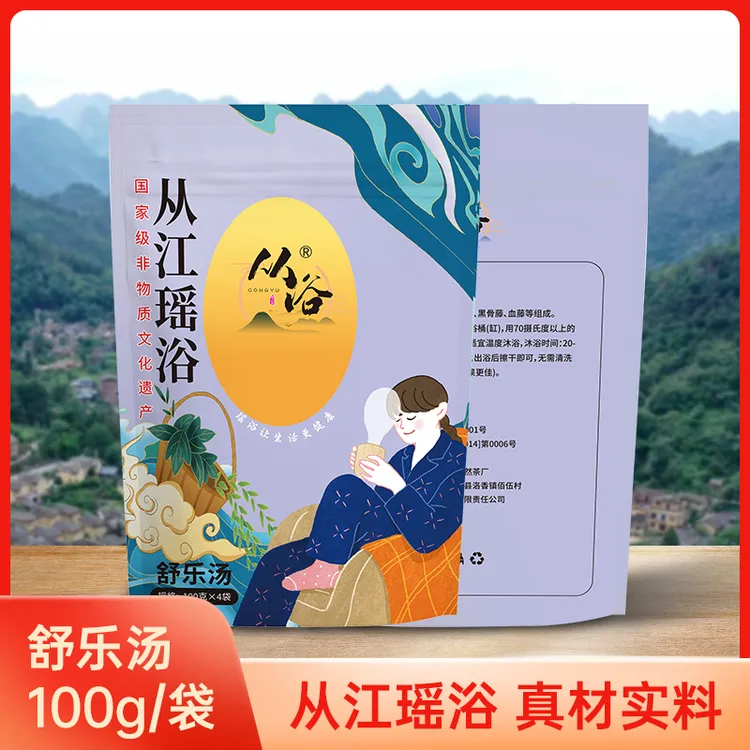 从江瑶浴舒乐汤1包（100g*4）舒缓疲劳，健康身体，非遗瑶浴