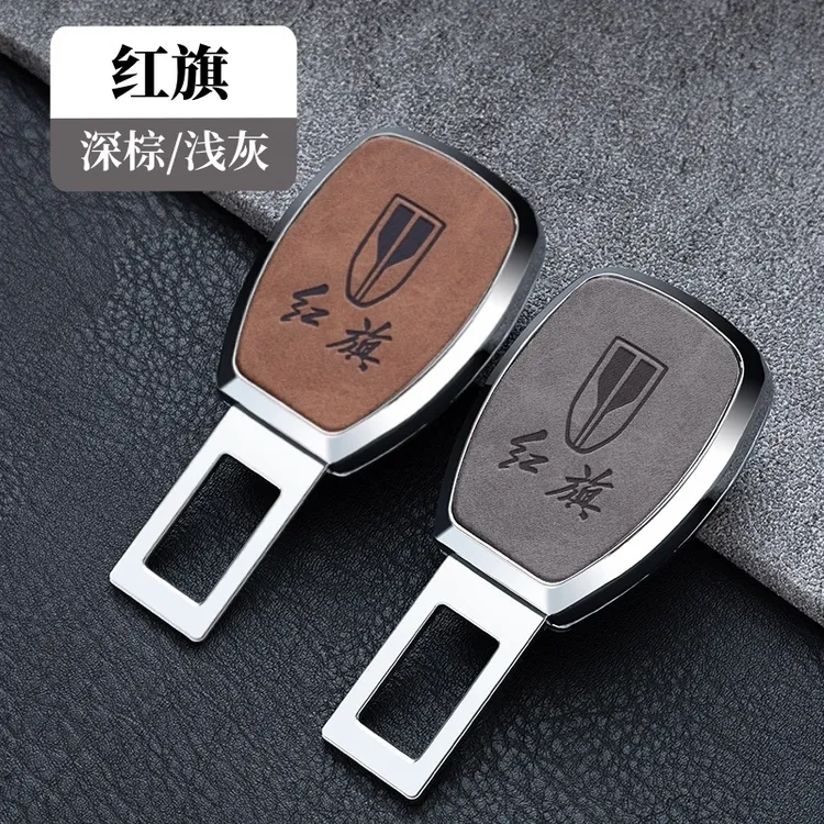 红旗h5/hs5/h9/eqm5/hs7/hs3安全插带卡口汽车延长卡扣内饰用品