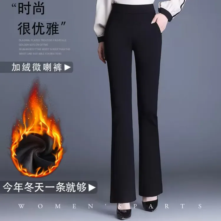 长裤/九分裤任选 冬季加绒保暖亲肤高腰弹力收腰显瘦微喇叭裤女