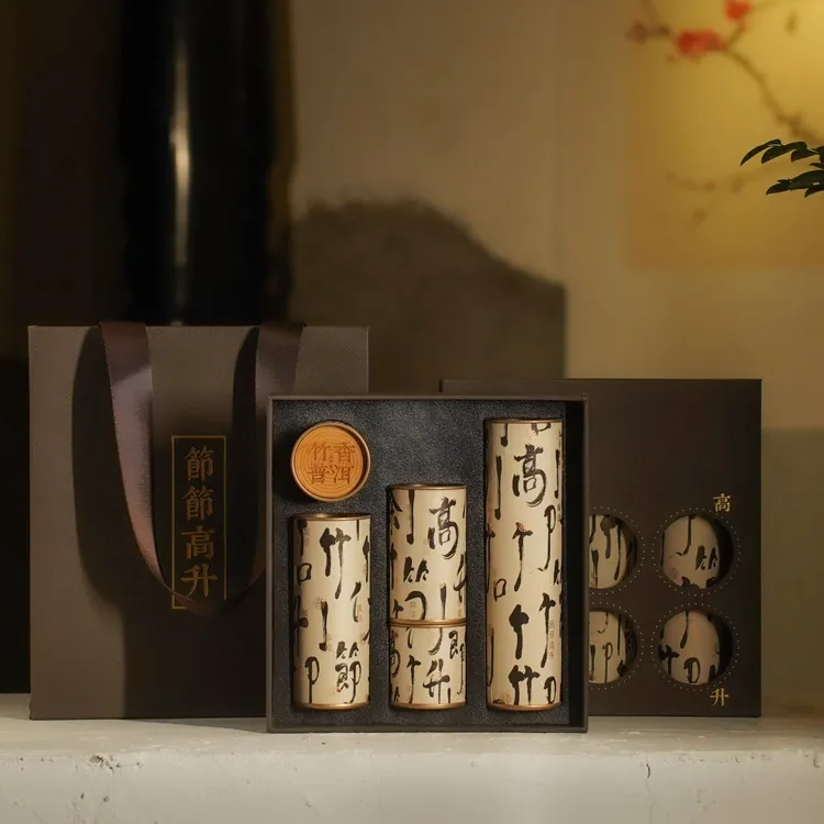 【节节高升小礼盒】竹香普洱茶 节节高升12节小礼盒装 竹香竹香白茶