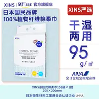 XINS棉柔巾156抽加大加厚干湿两用洗脸巾一次性亲肤超柔棉柔巾