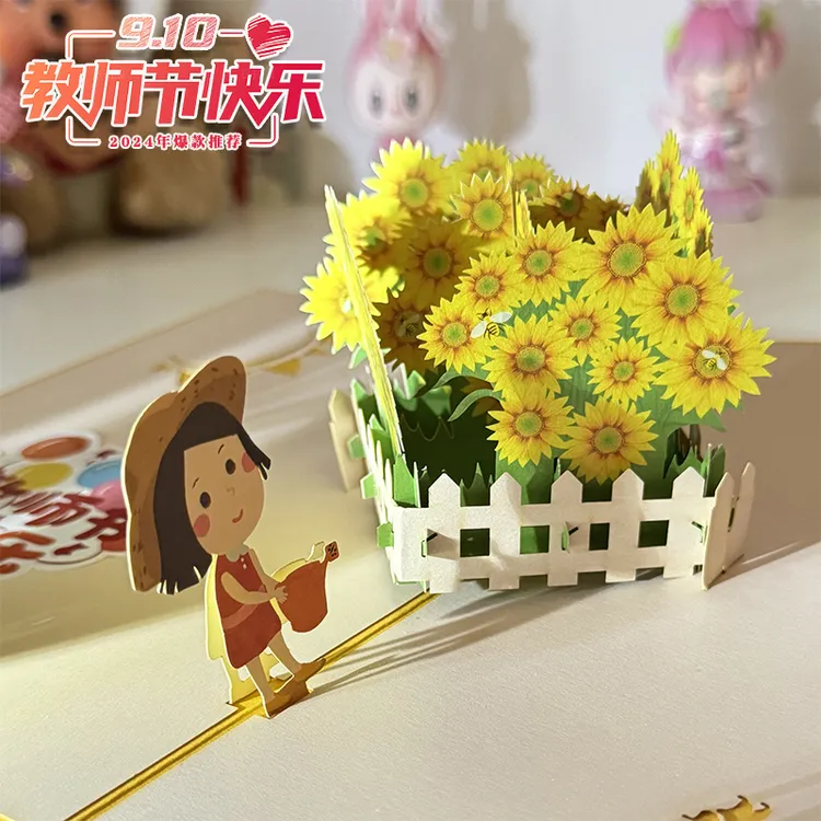 礼惠2024新款感恩教师节礼物创意3d立体花束蝴蝶小卡片送男女老师