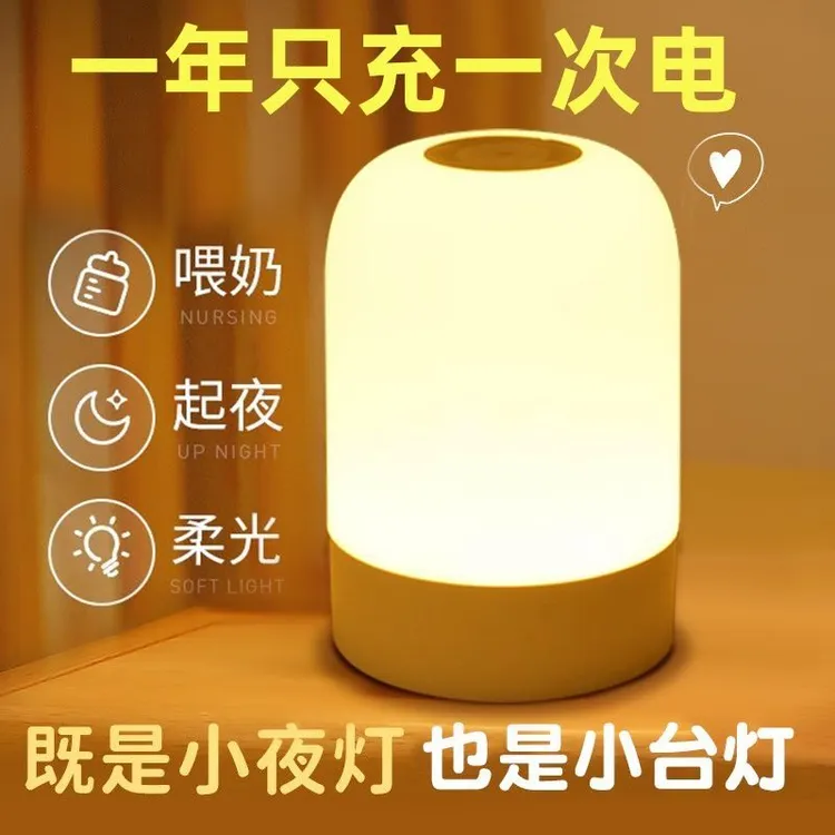 小夜灯创意触摸睡眠拍拍卧室氛围照明灯房间喂奶台灯床头灯护眼灯