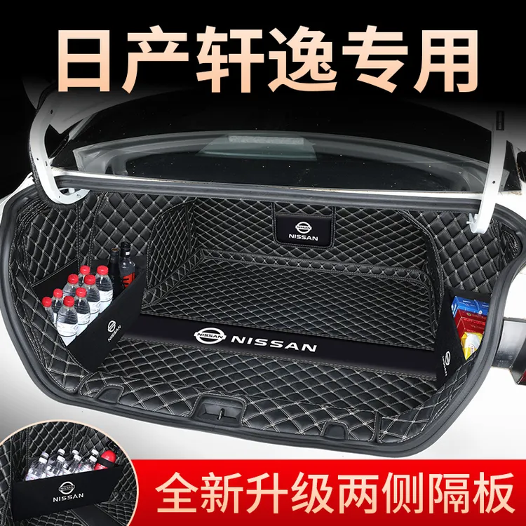 专用于日产轩逸后备箱垫全包围25款经典14代尾箱垫车内饰改装用品
