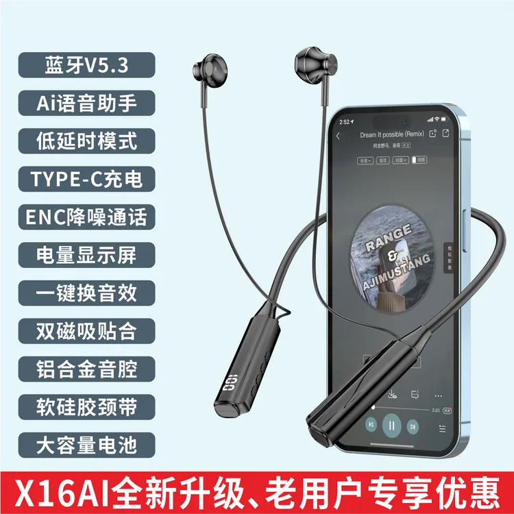 颈挂蓝牙耳机V5.3长续航大电池跑步骑行运动手机通用语音助手金属
