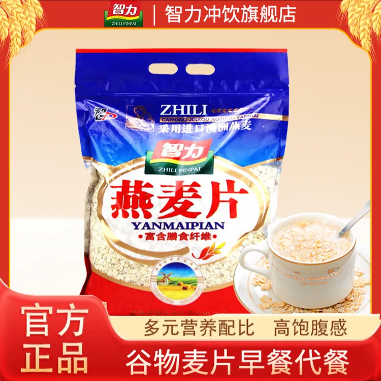 智力纯燕麦片2公斤大分量家庭实惠装日常早餐即食免煮纯营养燕麦