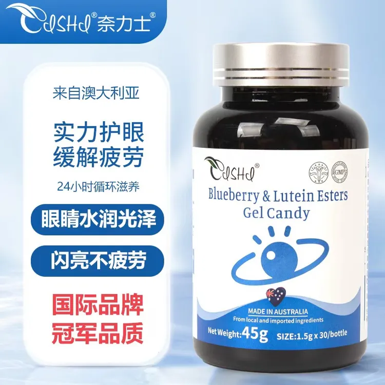 奈力士 澳大利亚原装进口.蓝莓叶黄素酯滋润凝胶糖果让眼睛更健康
