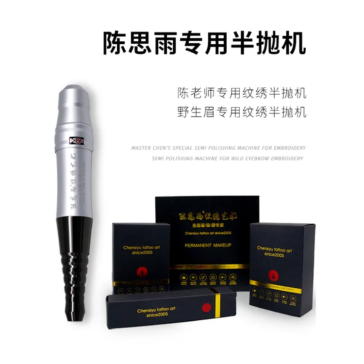 陈思雨专用半抛机